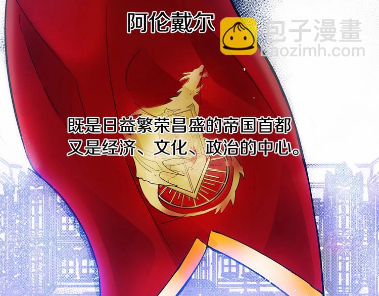 《假扮皇帝未婚妻》第1话 霸道拽皇帝的甜蜜惩罚 第12页
