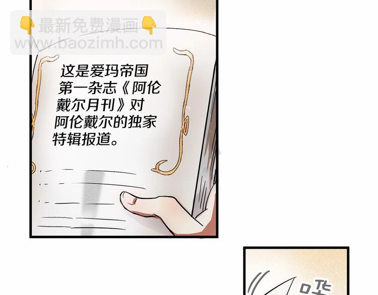 《假扮皇帝未婚妻》第1话 霸道拽皇帝的甜蜜惩罚 第15页