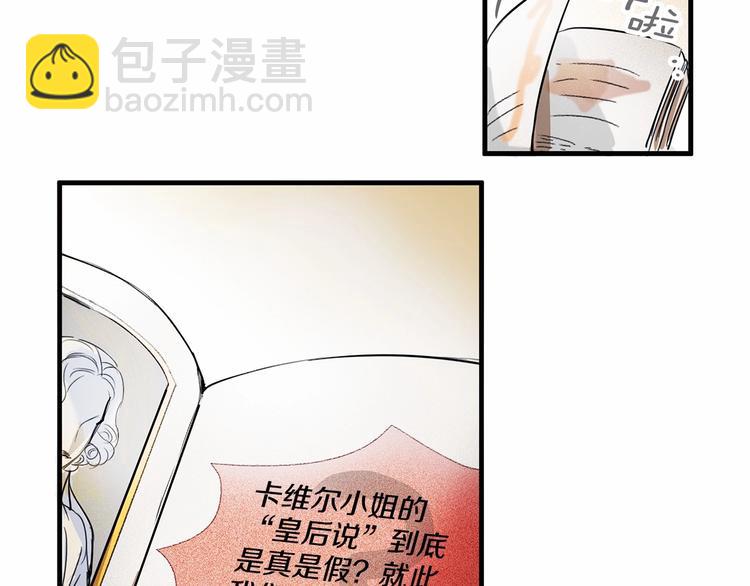 《假扮皇帝未婚妻》第1话 霸道拽皇帝的甜蜜惩罚 第16页
