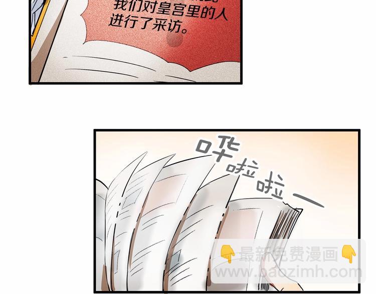 《假扮皇帝未婚妻》第1话 霸道拽皇帝的甜蜜惩罚 第17页