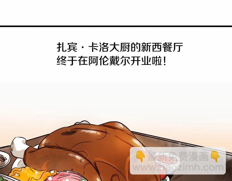 《假扮皇帝未婚妻》第1话 霸道拽皇帝的甜蜜惩罚 第20页