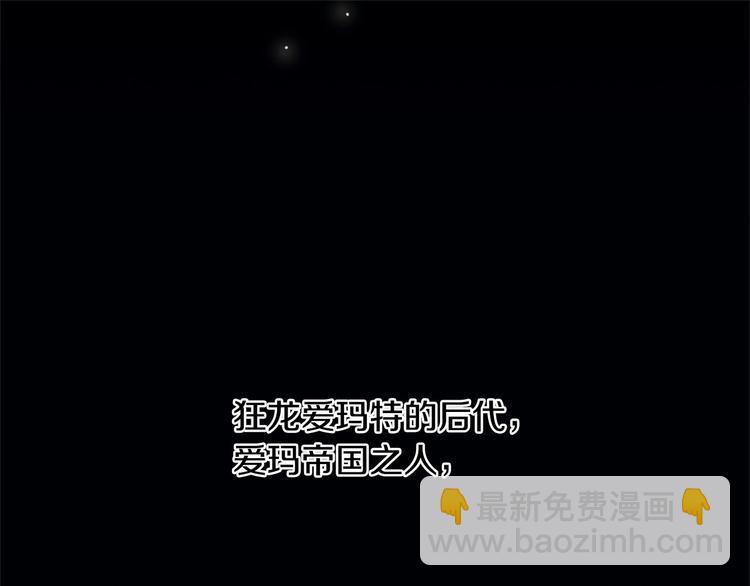 《假扮皇帝未婚妻》第1话 霸道拽皇帝的甜蜜惩罚 第5页
