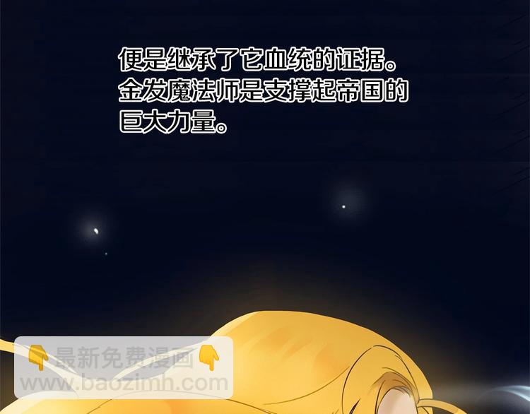 《假扮皇帝未婚妻》第1话 霸道拽皇帝的甜蜜惩罚 第9页