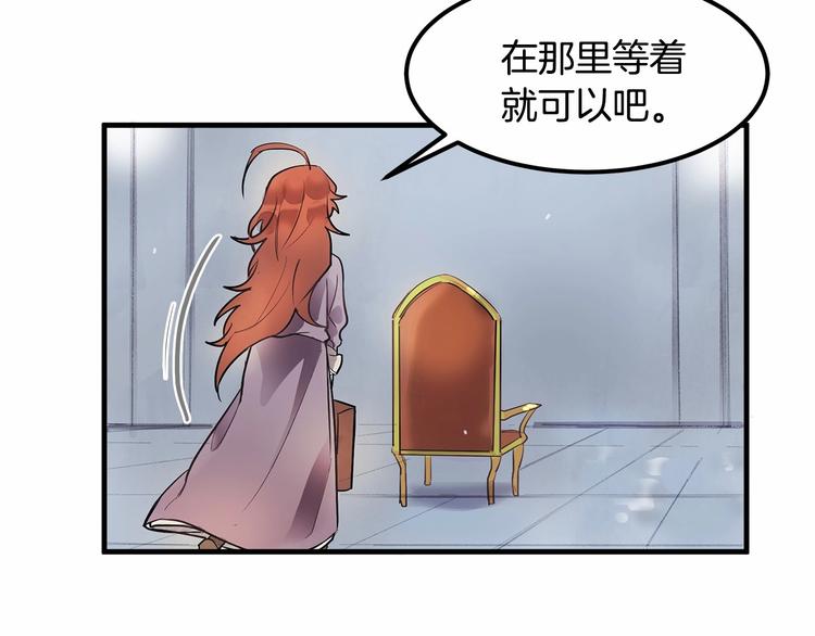 《假扮皇帝未婚妻》第3话 未婚妻计划！ 第10页