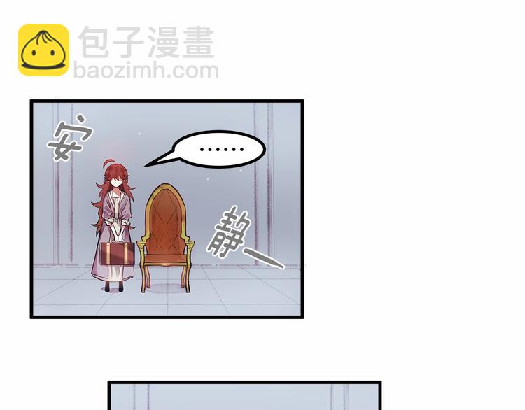 《假扮皇帝未婚妻》第3话 未婚妻计划！ 第11页