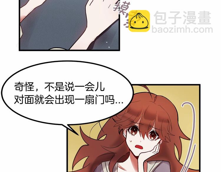 《假扮皇帝未婚妻》第3话 未婚妻计划！ 第14页