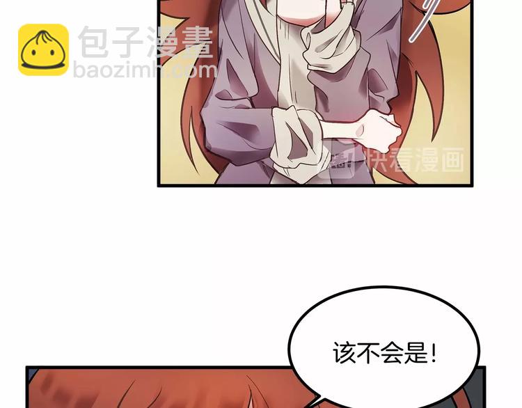 《假扮皇帝未婚妻》第3话 未婚妻计划！ 第15页
