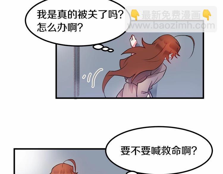《假扮皇帝未婚妻》第3话 未婚妻计划！ 第21页