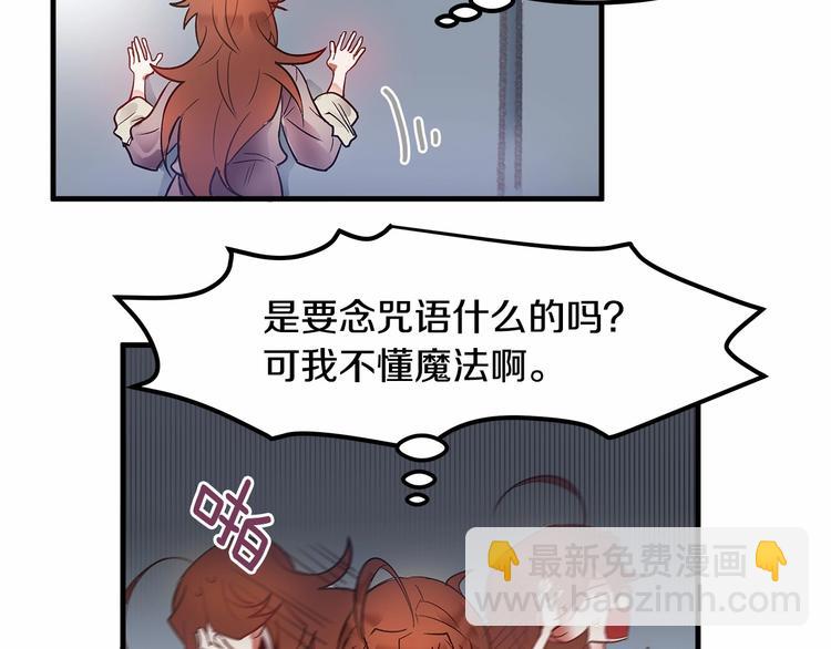 《假扮皇帝未婚妻》第3话 未婚妻计划！ 第22页