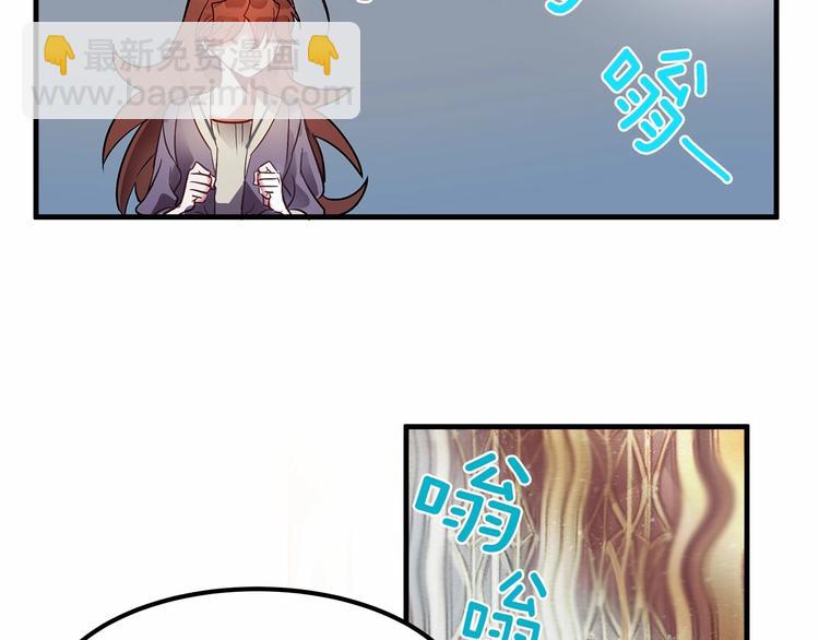 《假扮皇帝未婚妻》第3话 未婚妻计划！ 第24页