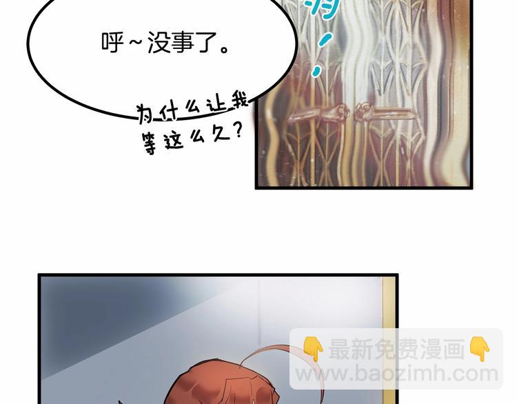 《假扮皇帝未婚妻》第3话 未婚妻计划！ 第25页