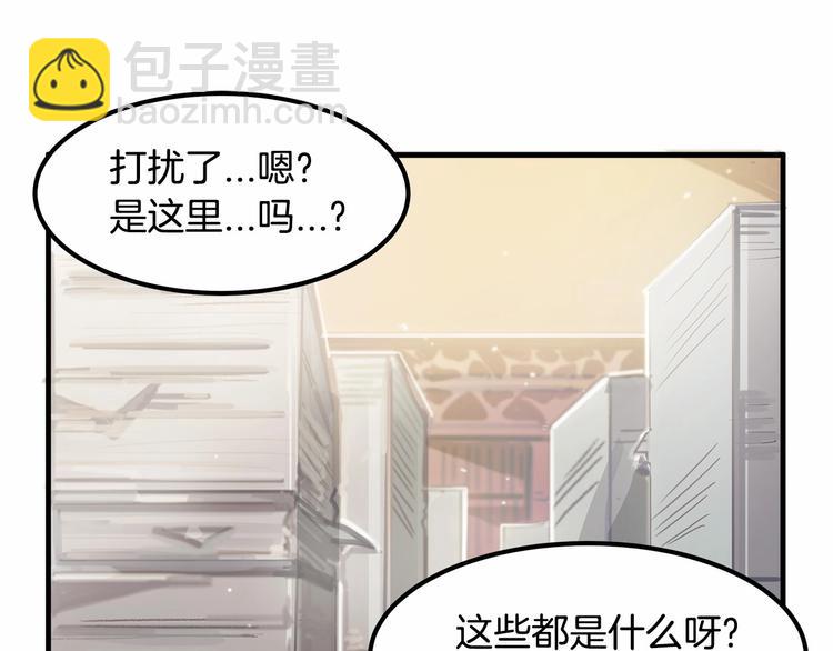 《假扮皇帝未婚妻》第3话 未婚妻计划！ 第29页
