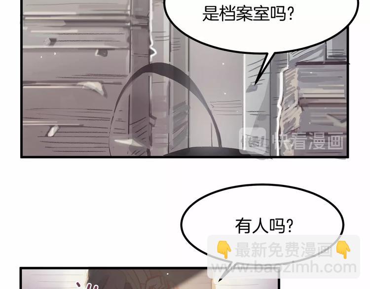 《假扮皇帝未婚妻》第3话 未婚妻计划！ 第30页