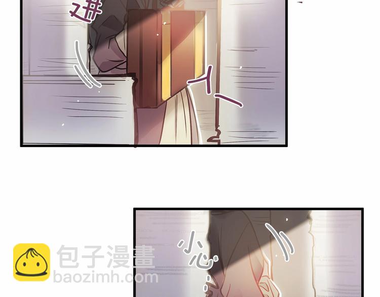 《假扮皇帝未婚妻》第3话 未婚妻计划！ 第31页