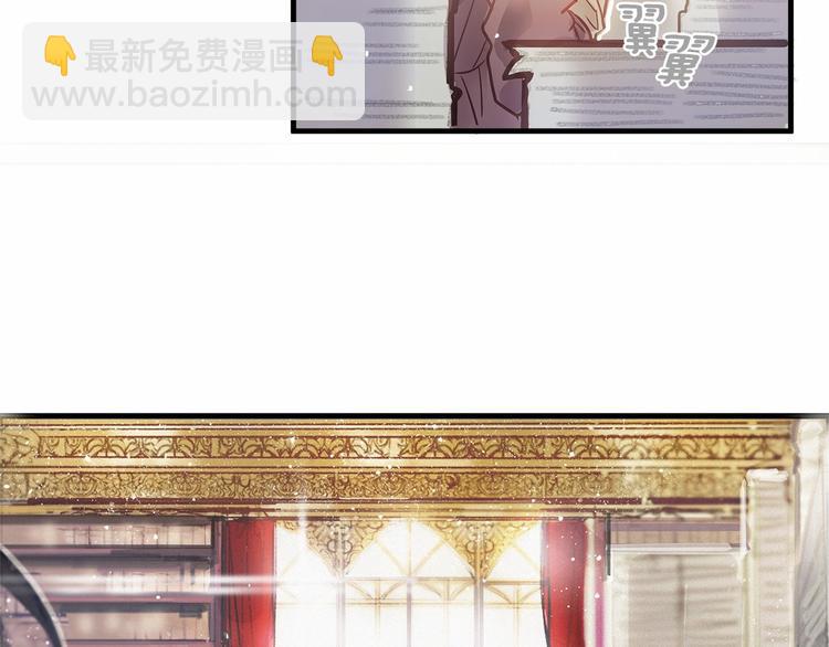 《假扮皇帝未婚妻》第3话 未婚妻计划！ 第32页