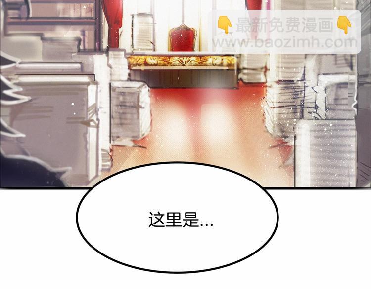 《假扮皇帝未婚妻》第3话 未婚妻计划！ 第33页