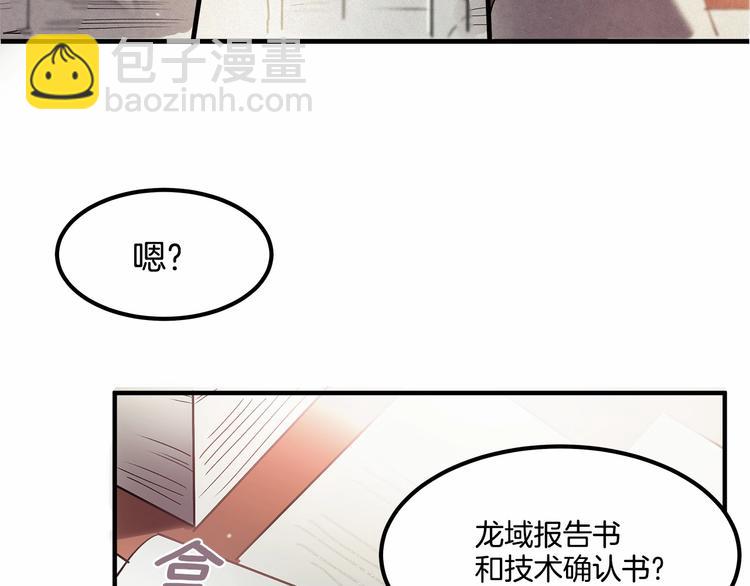 《假扮皇帝未婚妻》第3话 未婚妻计划！ 第35页