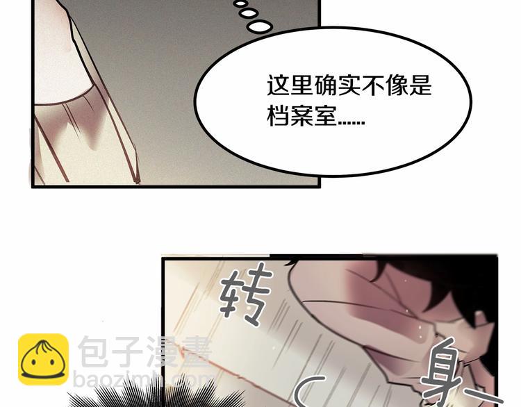 《假扮皇帝未婚妻》第3话 未婚妻计划！ 第37页
