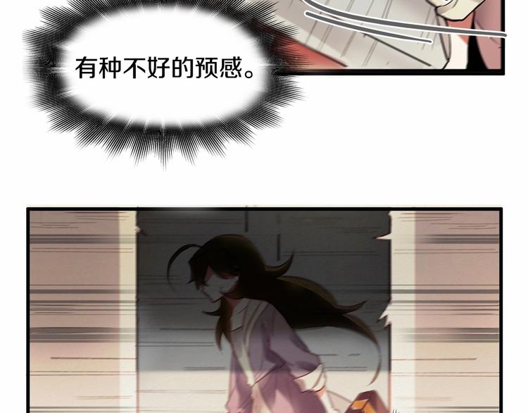 《假扮皇帝未婚妻》第3话 未婚妻计划！ 第38页