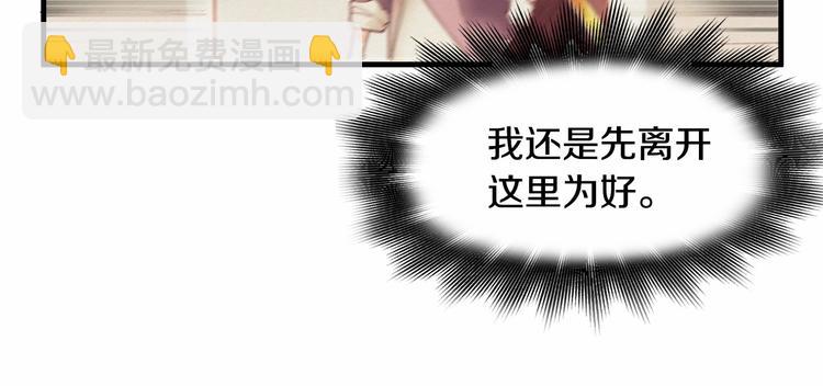 《假扮皇帝未婚妻》第3话 未婚妻计划！ 第39页