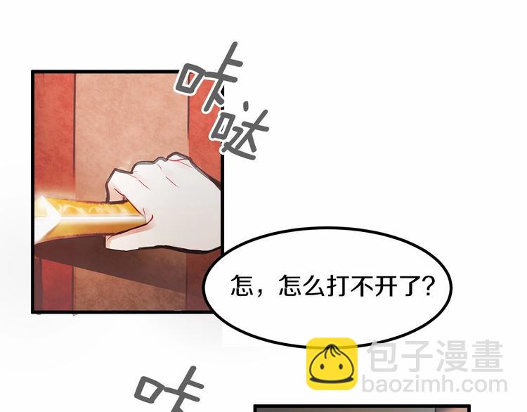 《假扮皇帝未婚妻》第3话 未婚妻计划！ 第40页