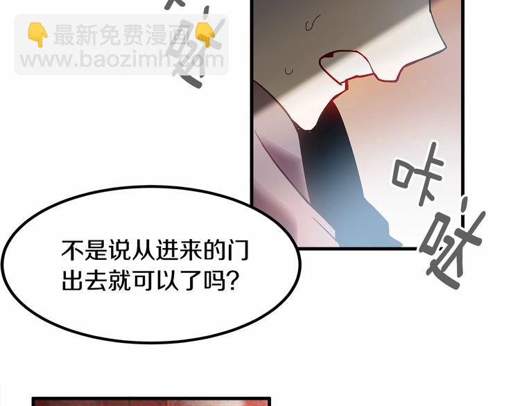 《假扮皇帝未婚妻》第3话 未婚妻计划！ 第41页