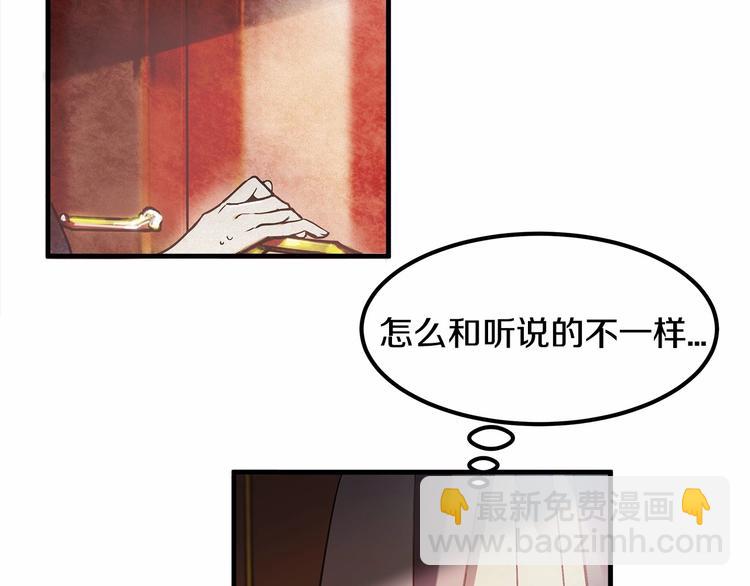 《假扮皇帝未婚妻》第3话 未婚妻计划！ 第42页