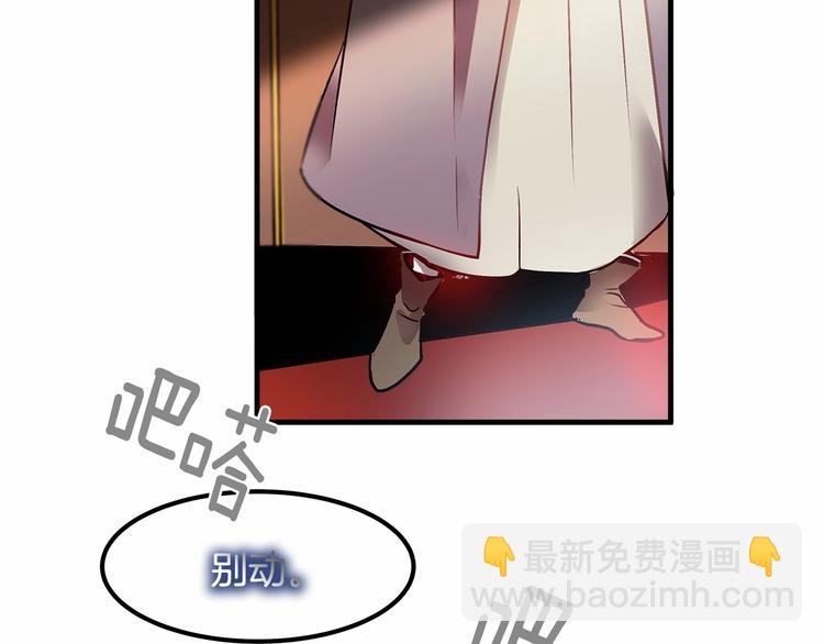《假扮皇帝未婚妻》第3话 未婚妻计划！ 第43页