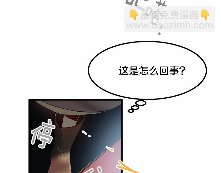《假扮皇帝未婚妻》第3话 未婚妻计划！ 第44页