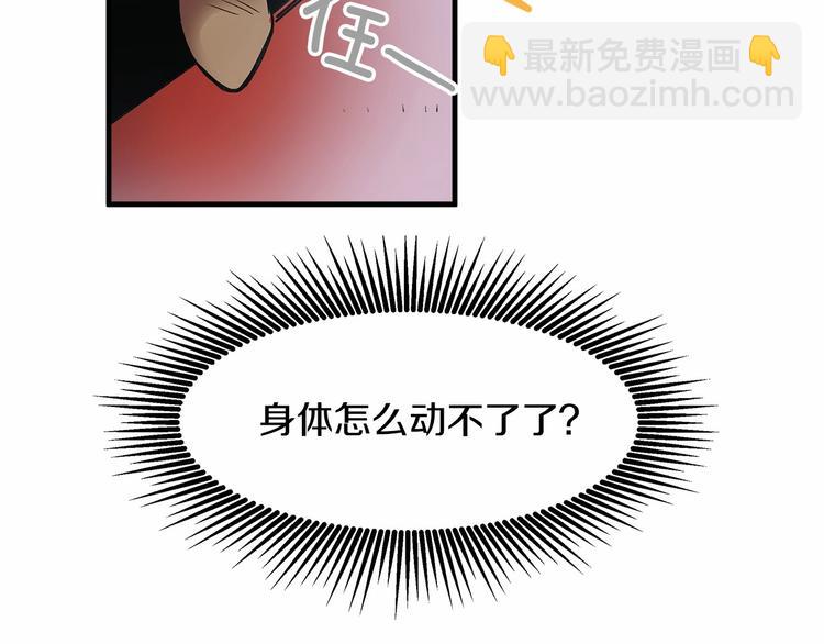 《假扮皇帝未婚妻》第3话 未婚妻计划！ 第45页