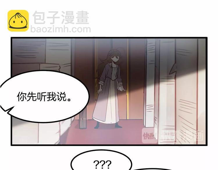 《假扮皇帝未婚妻》第3话 未婚妻计划！ 第46页