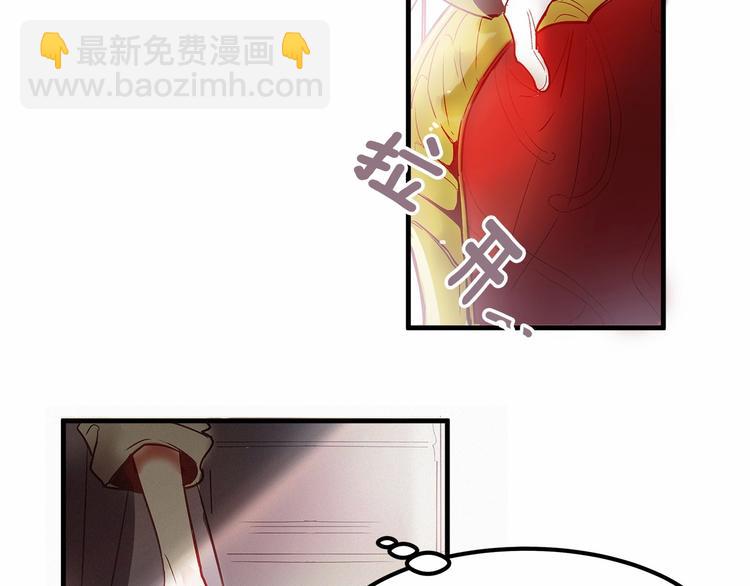 《假扮皇帝未婚妻》第3话 未婚妻计划！ 第48页