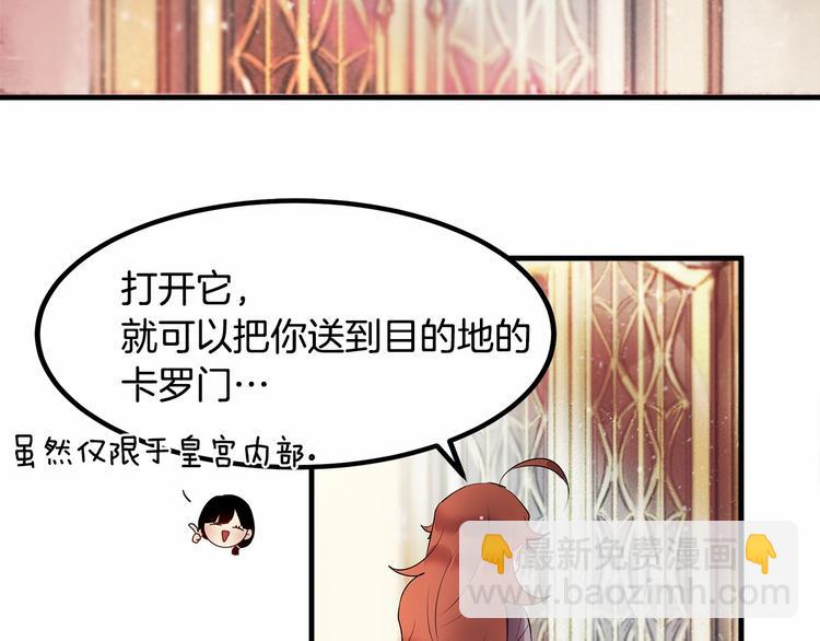 《假扮皇帝未婚妻》第3话 未婚妻计划！ 第6页
