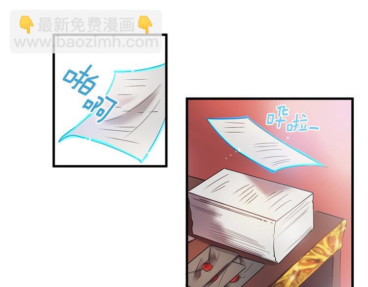 《假扮皇帝未婚妻》第4话 你该谈恋爱了！ 第13页