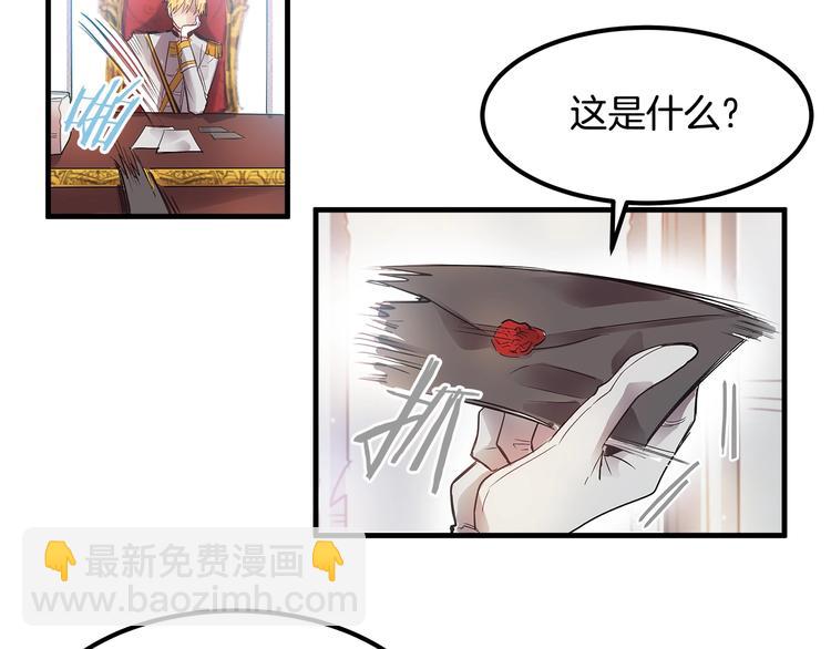 《假扮皇帝未婚妻》第4话 你该谈恋爱了！ 第19页
