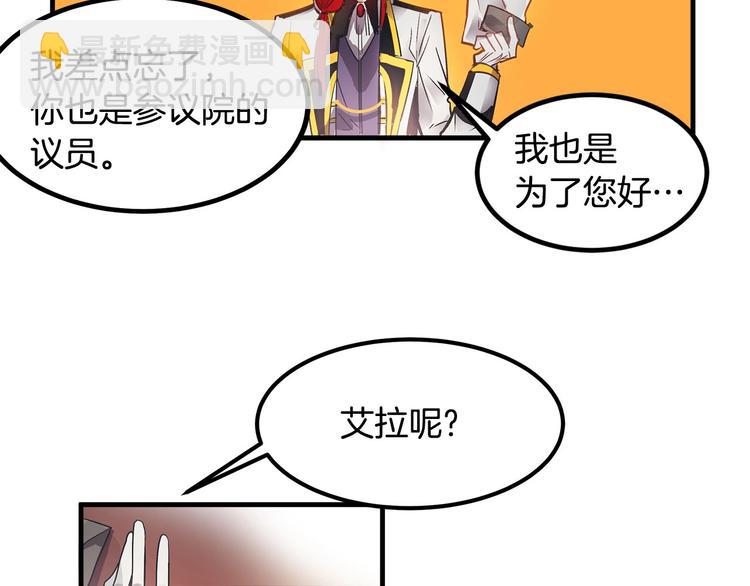 《假扮皇帝未婚妻》第4话 你该谈恋爱了！ 第23页