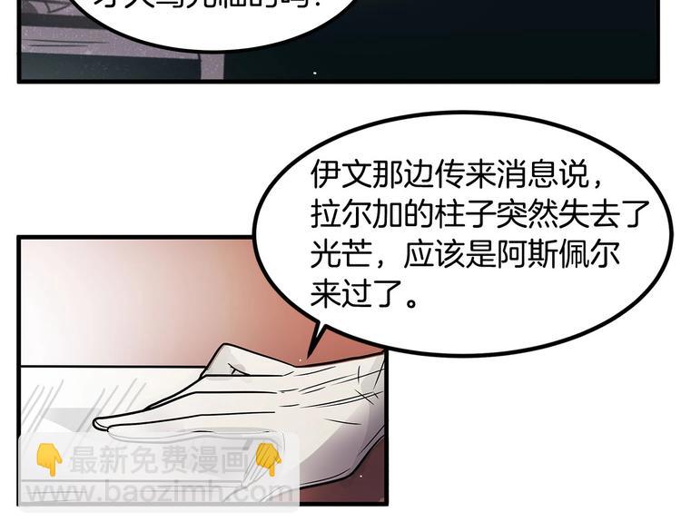 《假扮皇帝未婚妻》第4话 你该谈恋爱了！ 第27页