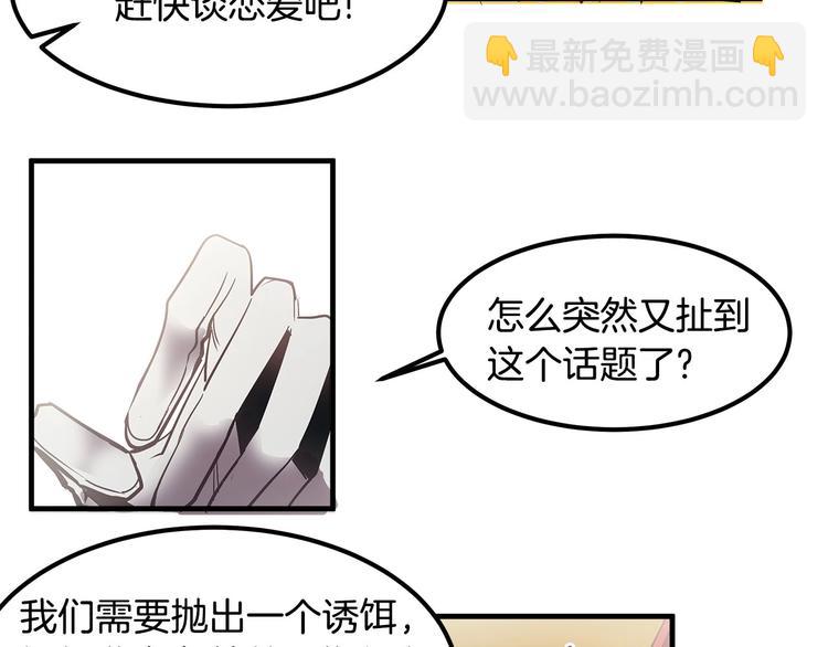 《假扮皇帝未婚妻》第4话 你该谈恋爱了！ 第29页