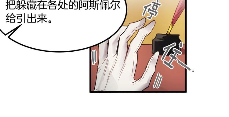《假扮皇帝未婚妻》第4话 你该谈恋爱了！ 第30页