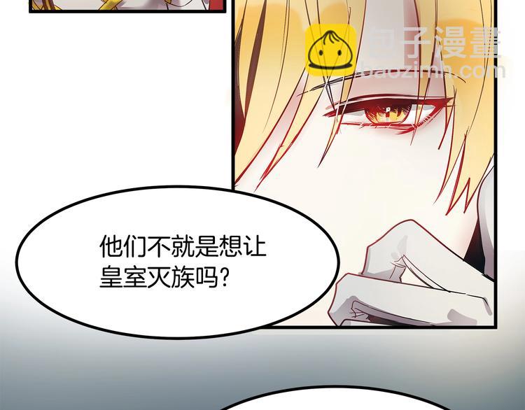 《假扮皇帝未婚妻》第4话 你该谈恋爱了！ 第33页