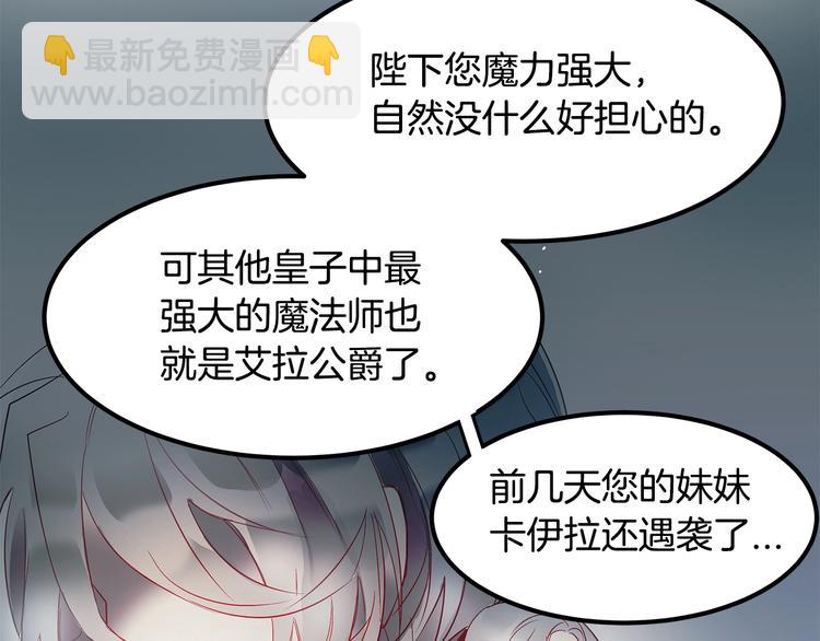 《假扮皇帝未婚妻》第4话 你该谈恋爱了！ 第34页