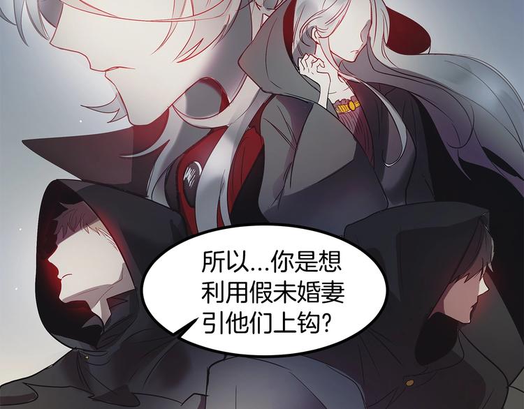 《假扮皇帝未婚妻》第4话 你该谈恋爱了！ 第35页