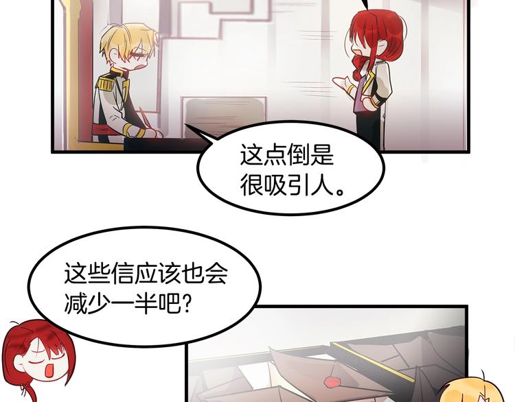 《假扮皇帝未婚妻》第4话 你该谈恋爱了！ 第41页