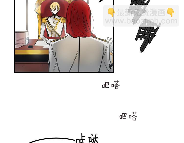 《假扮皇帝未婚妻》第4话 你该谈恋爱了！ 第44页