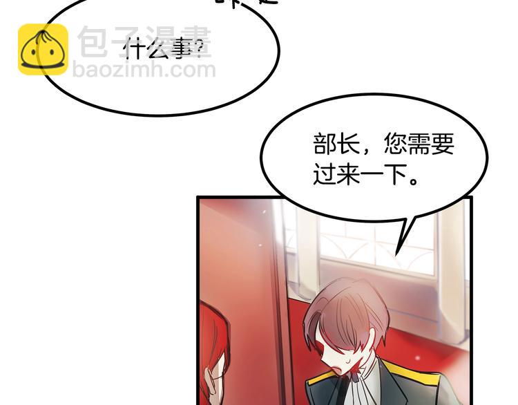 《假扮皇帝未婚妻》第4话 你该谈恋爱了！ 第45页