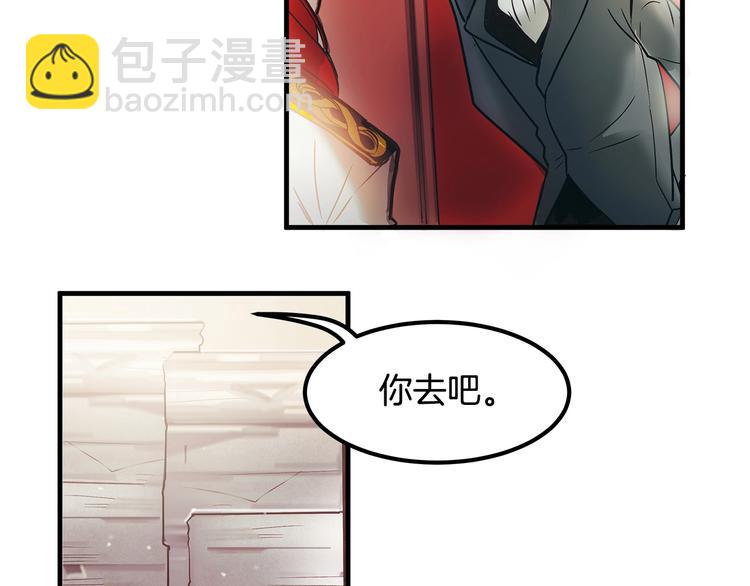 《假扮皇帝未婚妻》第4话 你该谈恋爱了！ 第46页