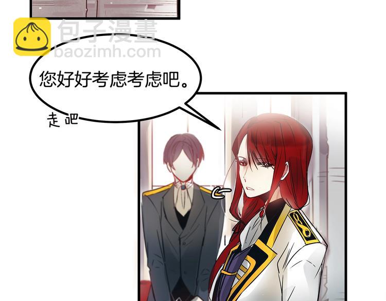 《假扮皇帝未婚妻》第4话 你该谈恋爱了！ 第47页