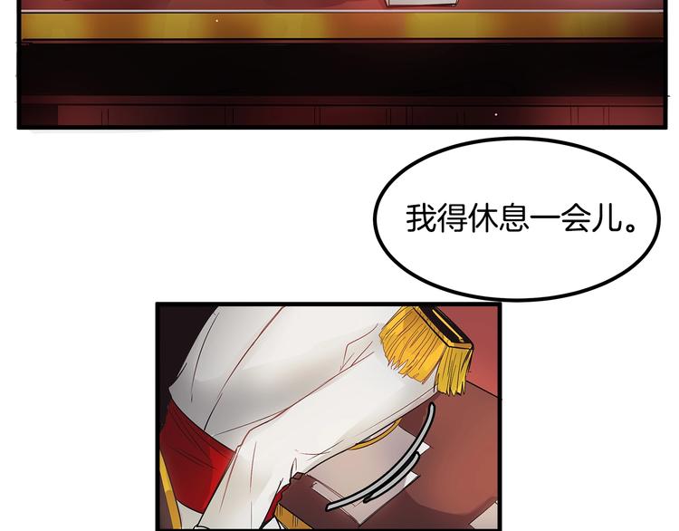 《假扮皇帝未婚妻》第4话 你该谈恋爱了！ 第49页