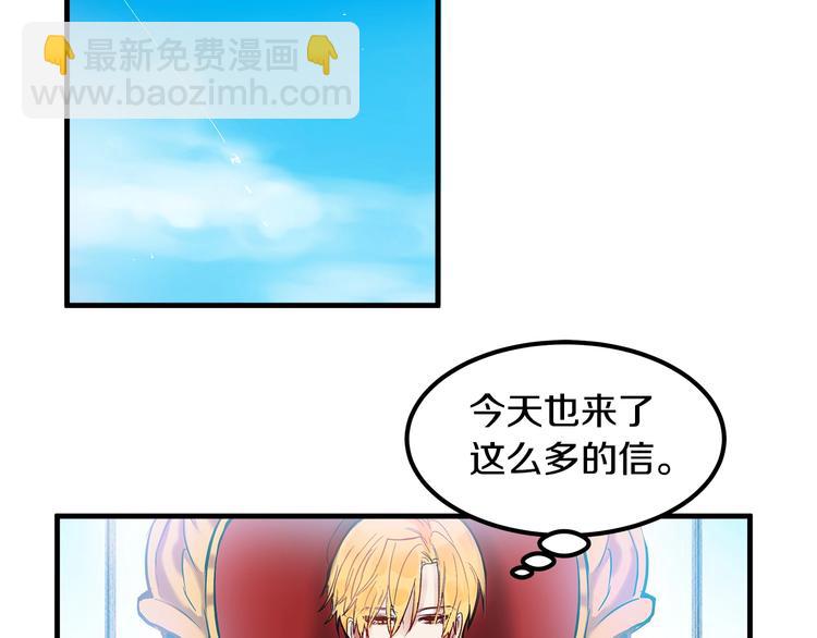 《假扮皇帝未婚妻》第4话 你该谈恋爱了！ 第7页