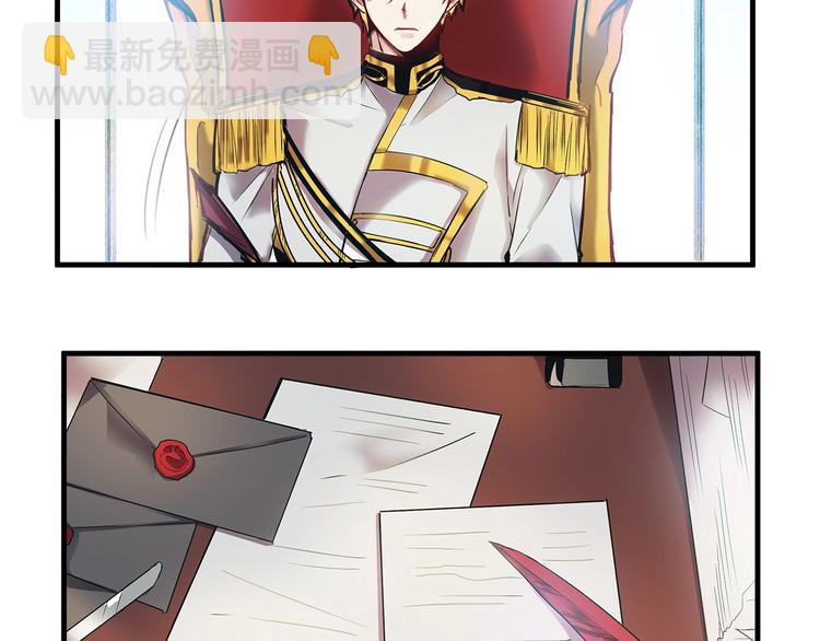《假扮皇帝未婚妻》第4话 你该谈恋爱了！ 第8页